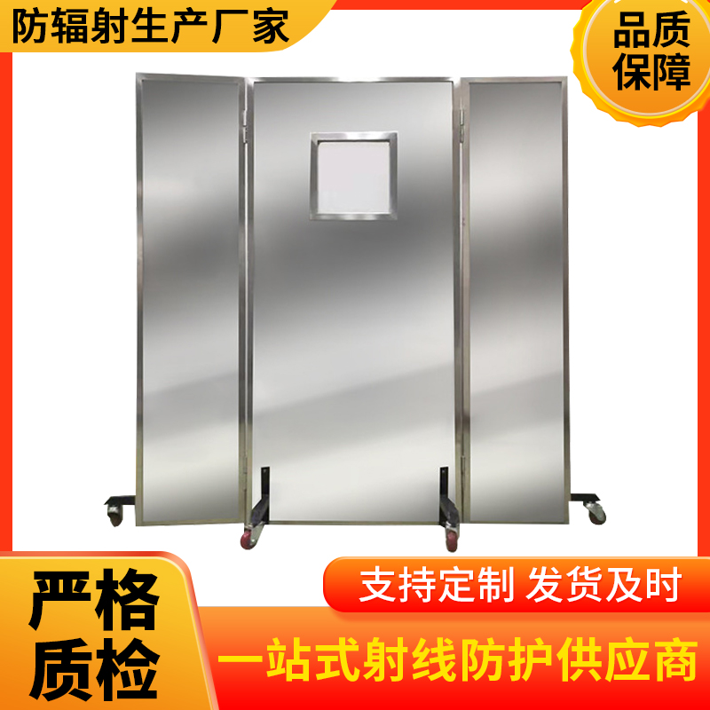 东营防辐射铅屏风