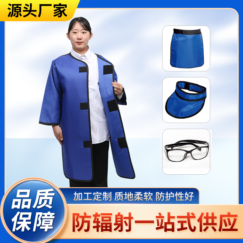 东营防辐射铅衣能洗吗